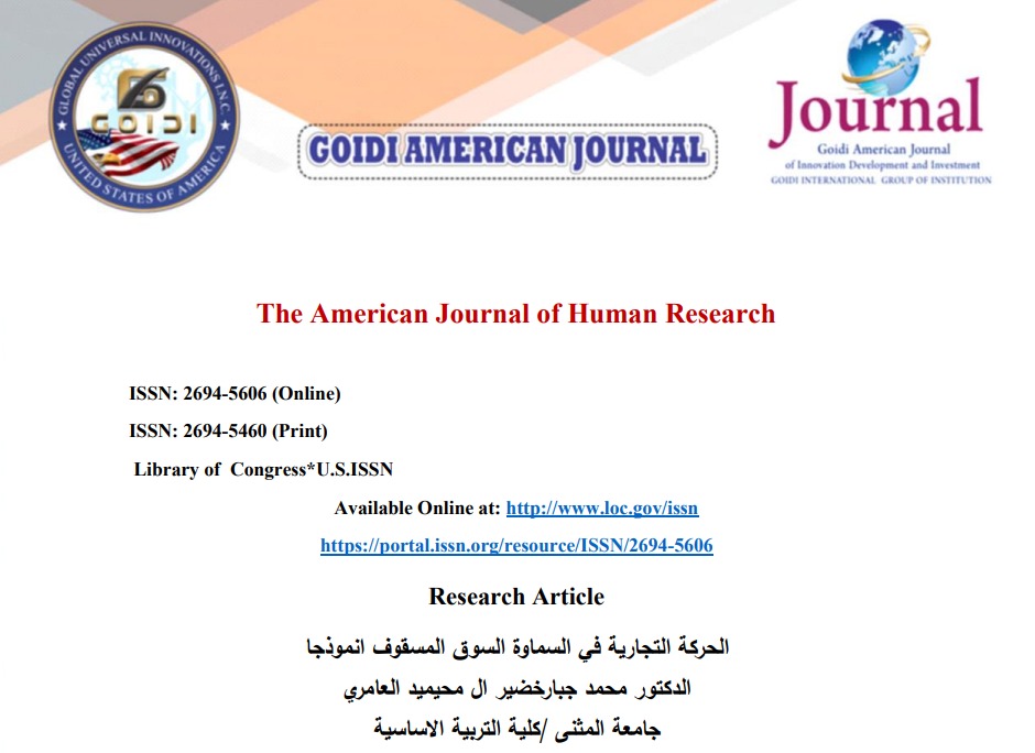
الدكتور محمد جبار خضير ال محيميد العامري
<br/>
الحركة التجارية في السماوة السوق المسقوف انموذجا
